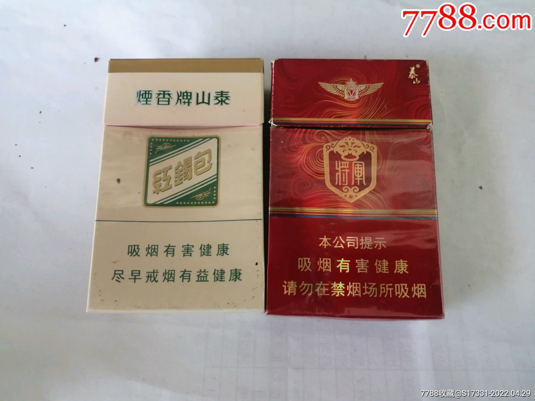 香烟将军价格_泰山香烟将军_将军香烟