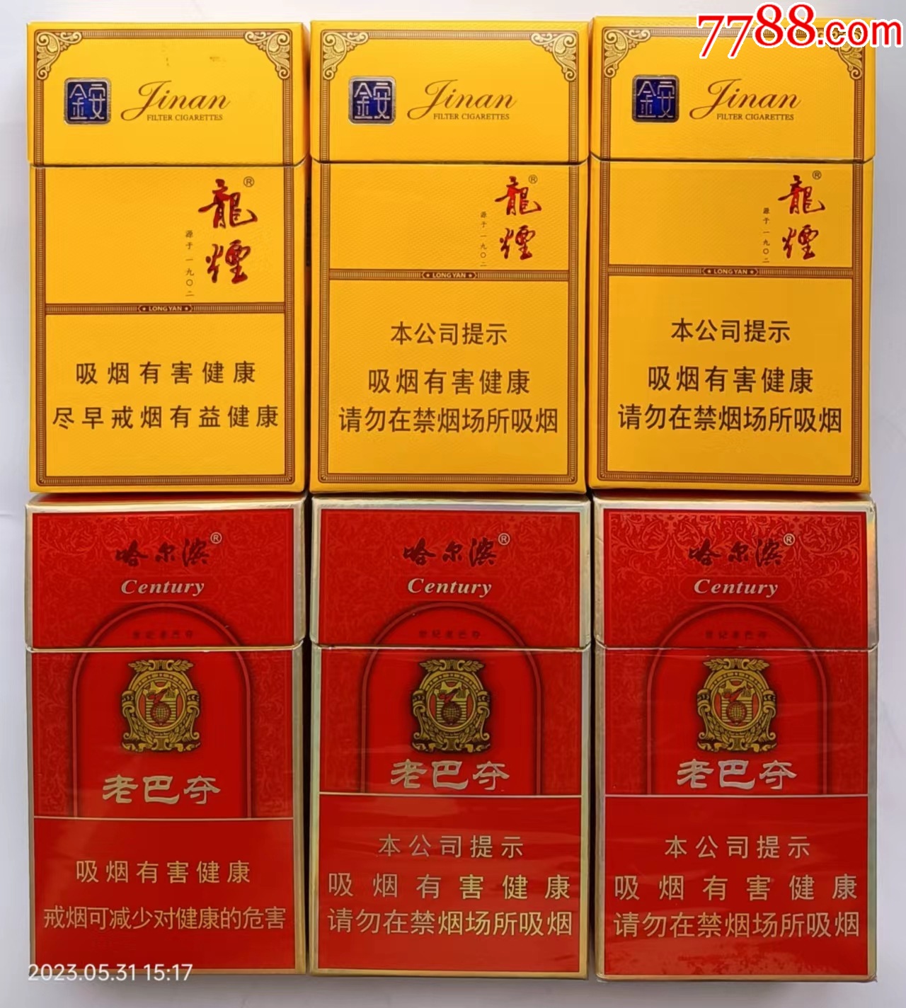 哈尔滨香烟哪个比较好_哈尔滨香烟_哈尔滨香烟多少钱一包