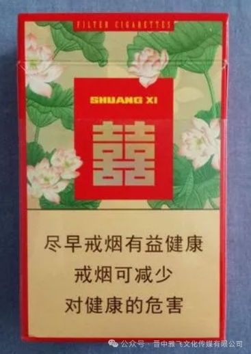 香烟品牌双喜莲香：历史悠久的老字号，蕴含健康隐患