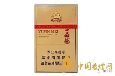 一品梅香烟_香烟一品梅是哪里生产的_香烟一品梅多少钱一包