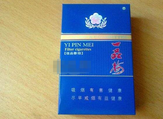 一品梅香烟_香烟一品梅横推烟盒_香烟一品梅图片