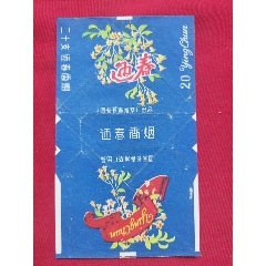 香烟一品梅横推烟盒_一品梅香烟_香烟一品梅图片