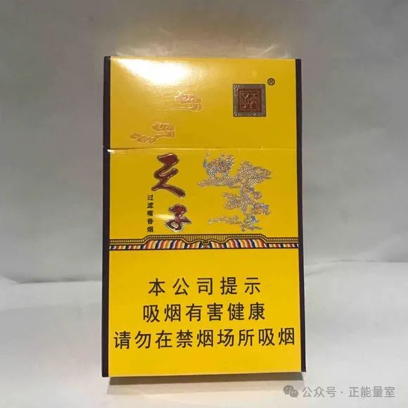 天子香烟好抽吗_天子香烟是哪里产的_天子香烟