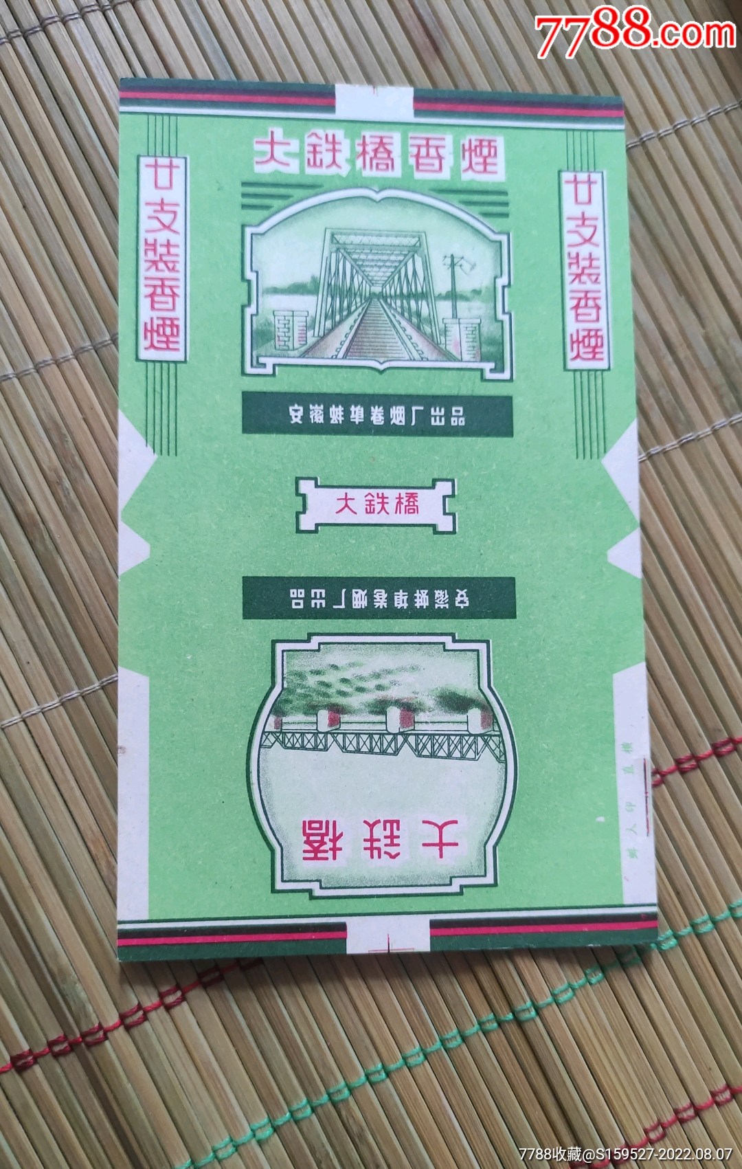 云霄香烟_香烟云霄货是什么意思_香烟云霄货和船货什么区别