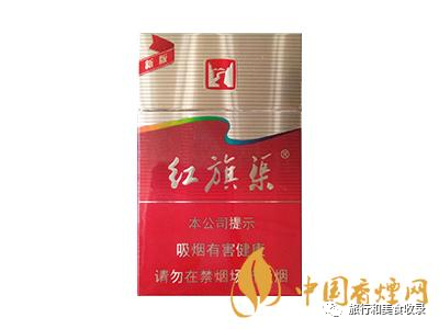 香烟红旗渠多少钱一包_红旗渠香烟_香烟红旗渠图片