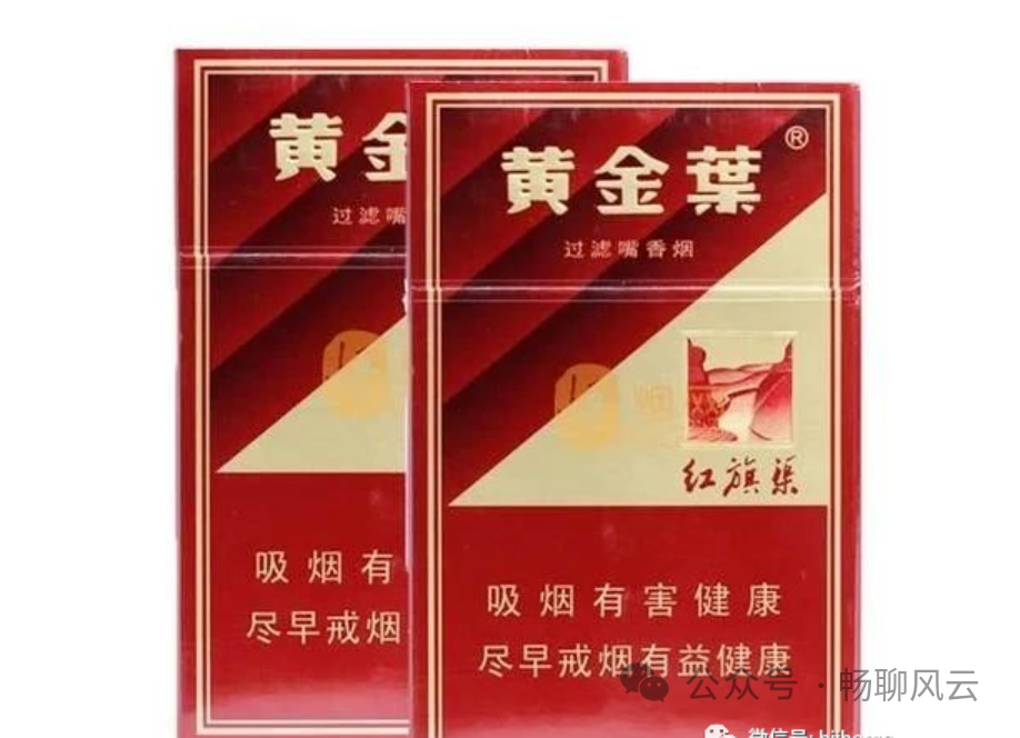 黄金叶（红旗渠）香烟：品牌、价格、口感、外观与参数的全面解析