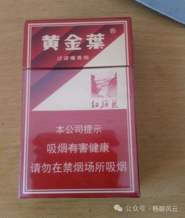 红旗渠香烟_香烟红旗渠多少钱_黄金叶香烟红旗渠