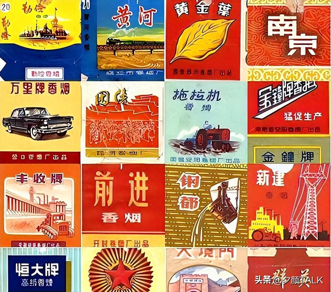 一云二贵三中华，这些绝版老香烟你见过几种？