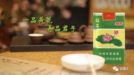 荷花香烟钻石价格表和图片_荷花香烟钻石价格查询_钻石荷花香烟
