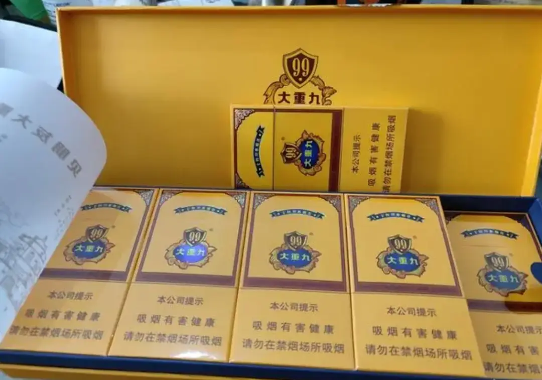 批发九重九香烟图片_香烟危害大还是电子烟危害大_大重九香烟