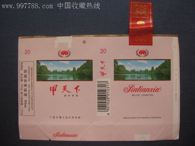甲天下香烟_香烟甲天下属于什么档次_香烟甲天下还有吗