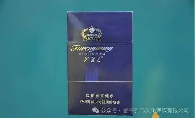 芙蓉王香烟_香烟芙蓉王价格表_香烟芙蓉王细支