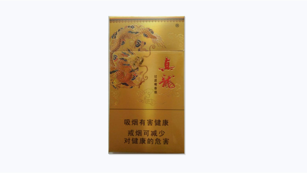 真龙香烟_广西香烟真龙_香烟真龙海韵多少钱一包