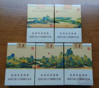 天子香烟好抽吗_天子香烟_天子香烟细支多少钱一包
