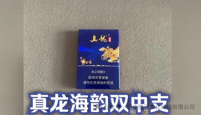 真龙香烟_广西香烟真龙_香烟真龙多少钱一包