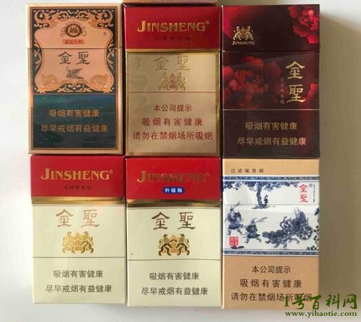 金圣香烟_2020金圣烟_金圣烟盒大全