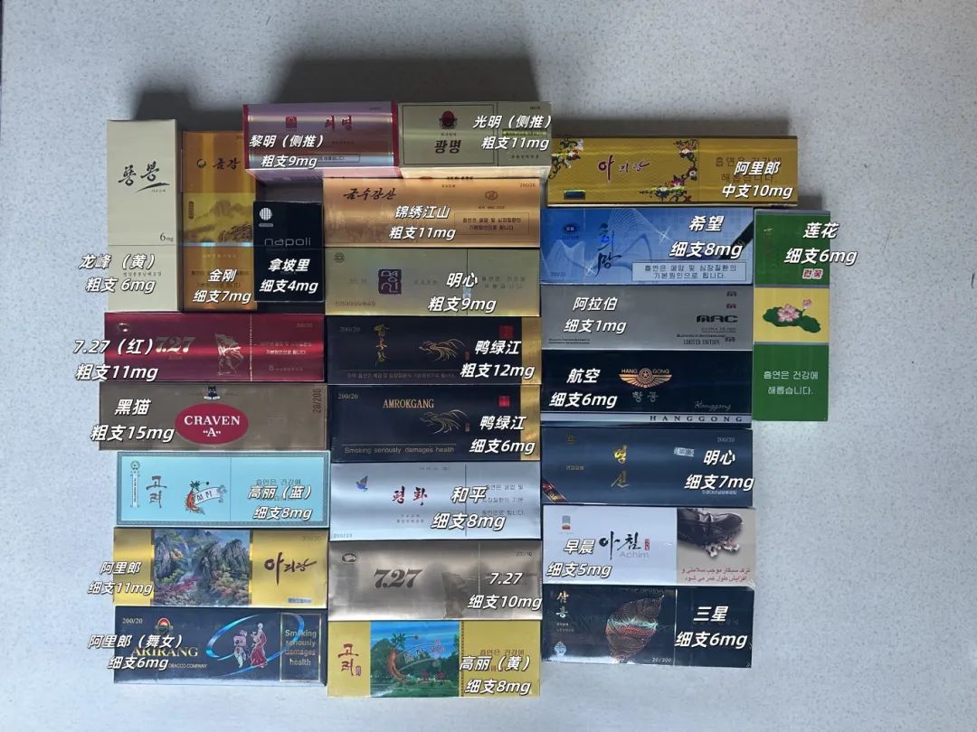 朝鲜香烟品牌大揭秘：727、高丽、鸭绿江等各具特色