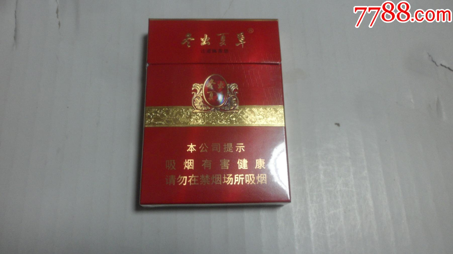 烟草冬虫夏草_冬虫夏草香烟_冬虫夏草香烟夏草