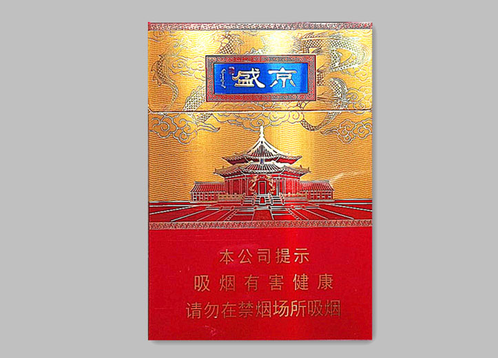 香烟人民大会堂多少钱一包_人民大会堂香烟_香烟人民大会堂多少钱