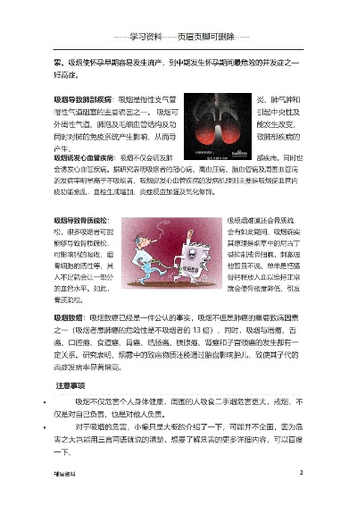 深度剖析！百乐香烟网上商城“评头论足” - 3 - AH香烟货源网