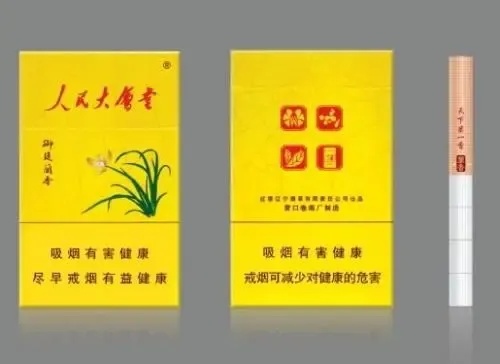 最新头条!产的前十香烟排名，香烟排名前十名的品牌？“第21063期” - 1 - AH香烟货源网