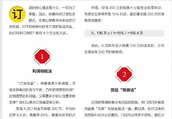 深度解析！雄狮新批发渠道订货指南及操作手册 - 4 - AH香烟货源网