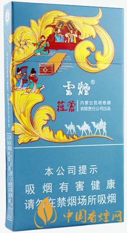 香烟雪域价格_雪域香烟_香烟雪域细支多少钱一盒