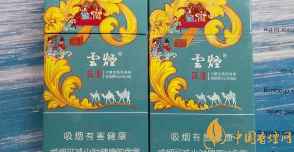 香烟雪域细支多少钱一盒_雪域香烟_香烟雪域价格