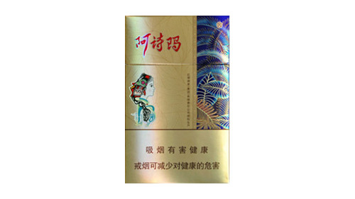 阿诗玛金香烟价格及口感评测，你想知道的都在这里