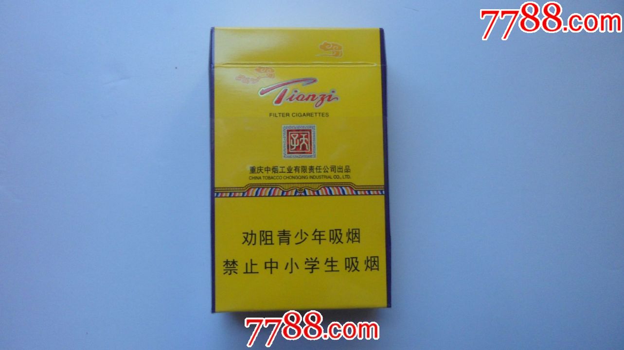 天子香烟多少钱一包_天子香烟是哪里产的_天子香烟