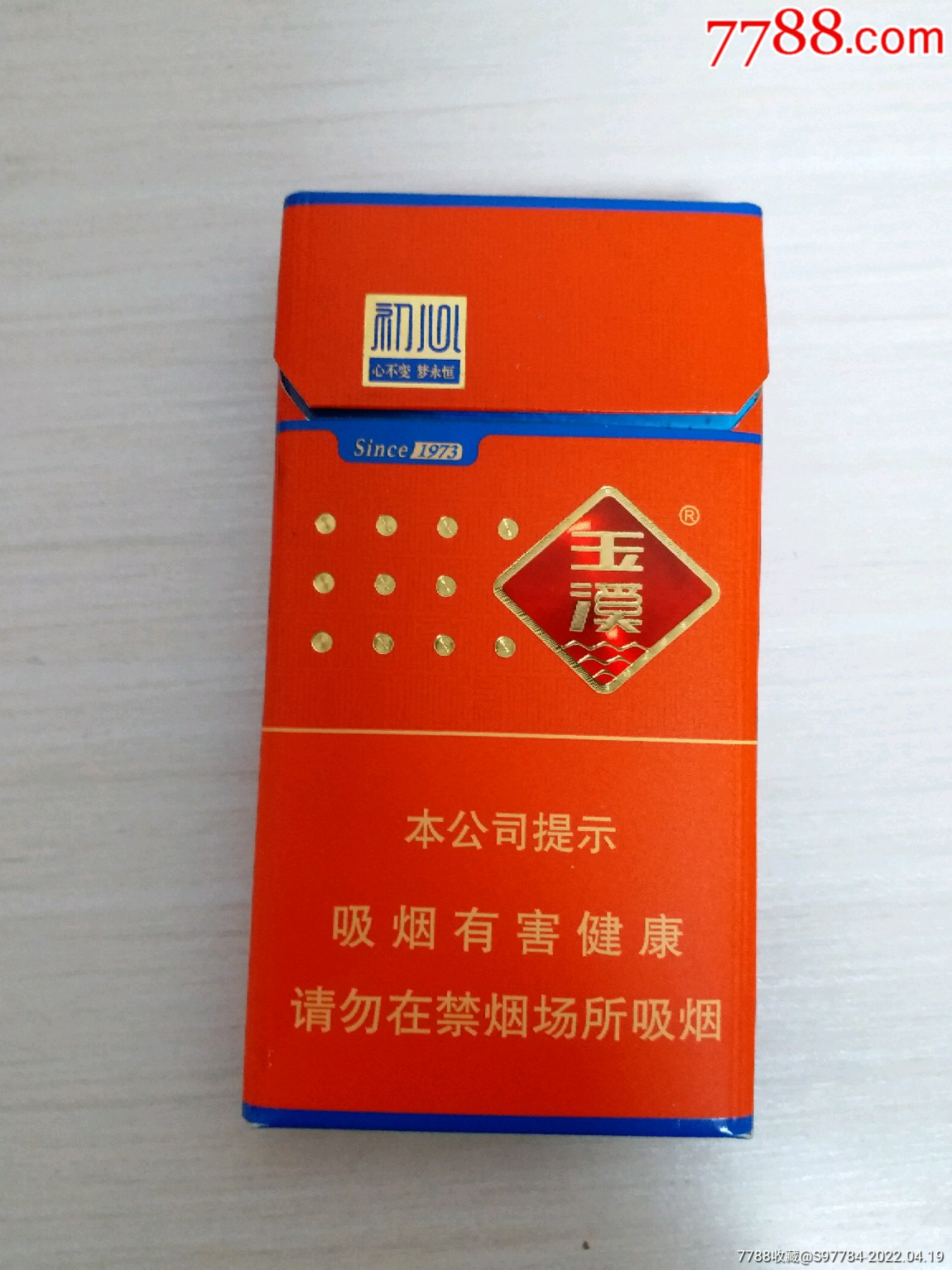 香烟芙蓉王价格表_芙蓉王香烟_香烟芙蓉王多少钱一条