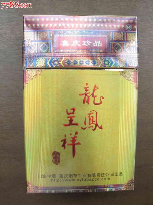 龙凤呈祥香烟_红双喜百年龙凤价格香烟_上海红双喜百年龙凤香烟图片