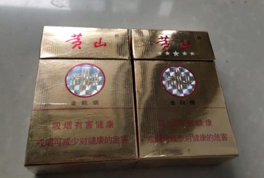 黄山香烟多少钱一包_黄山香烟_黄山香烟价格表和图片