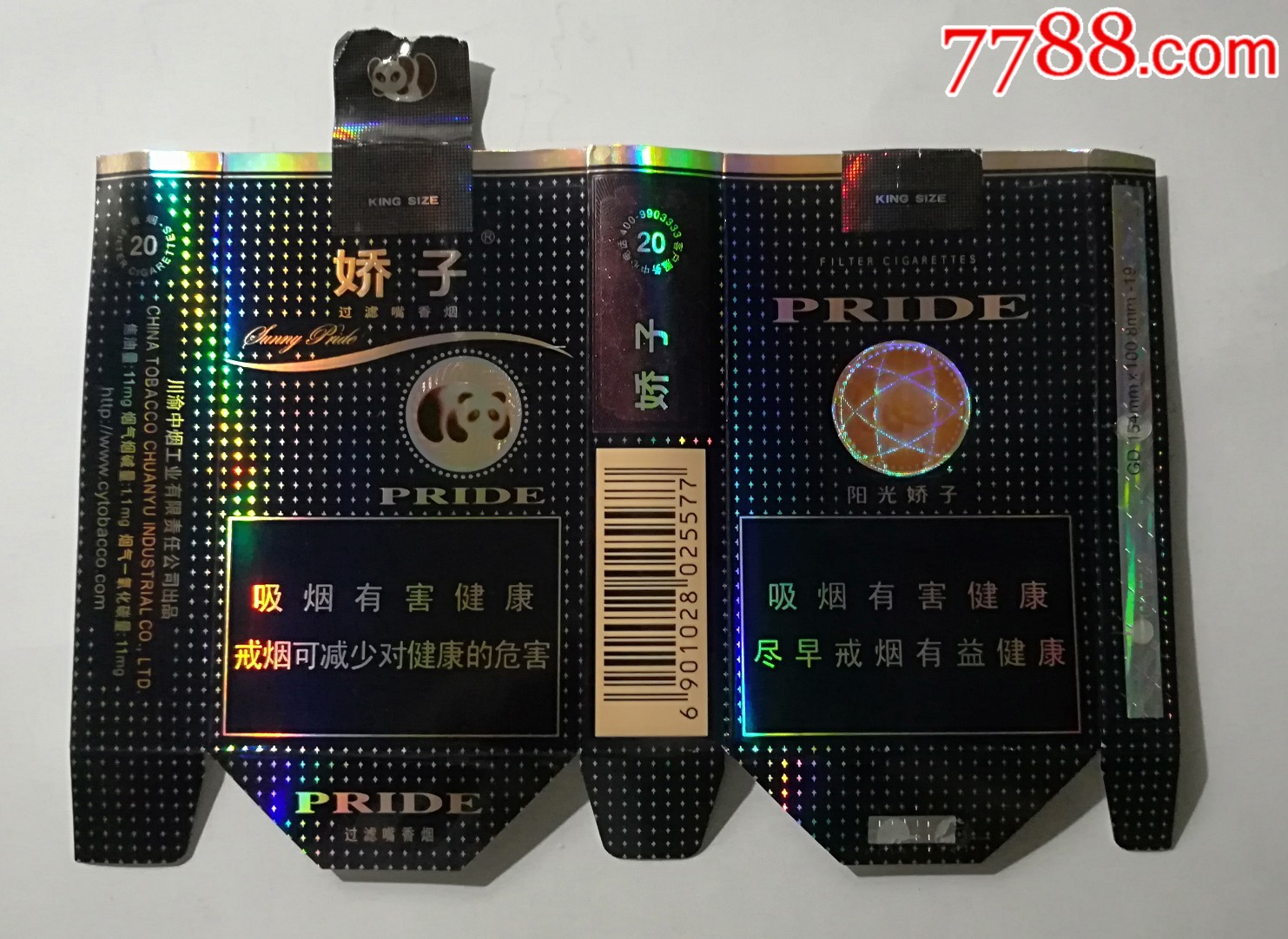 红梅香烟_香烟红梅王_香烟红梅多少一包