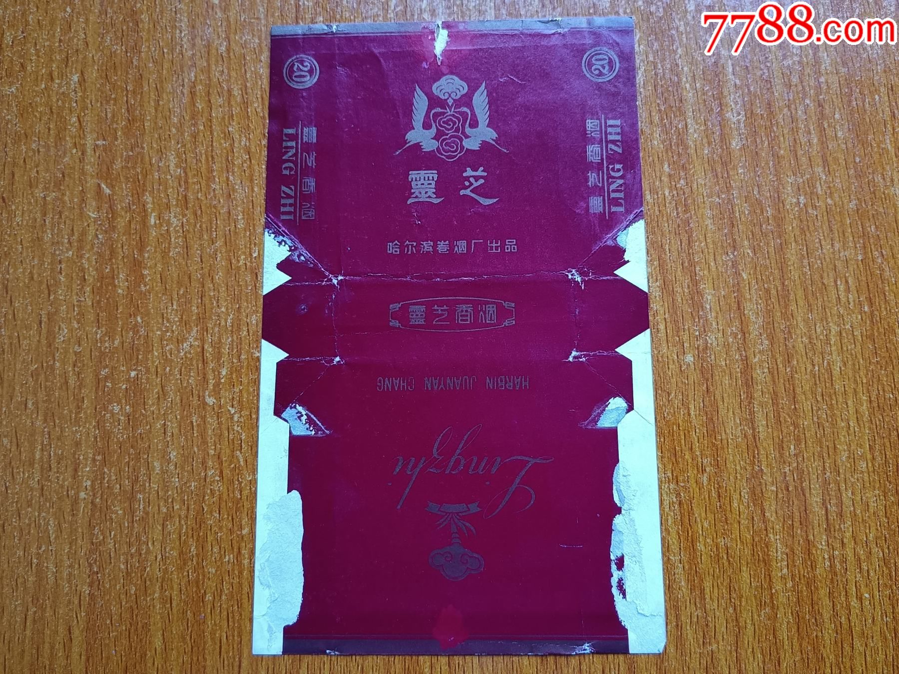 长征香烟价格及图片_长征香烟_长征香烟产地在哪里