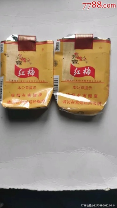 红梅硬虹云霄烟批发真相揭秘及硬红梅烟价格介绍