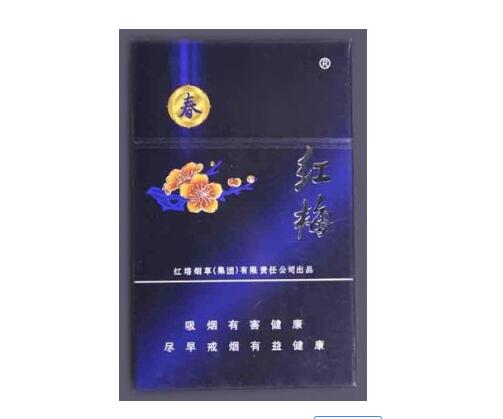 红梅香烟_香烟红梅王价格_香烟红梅多少钱