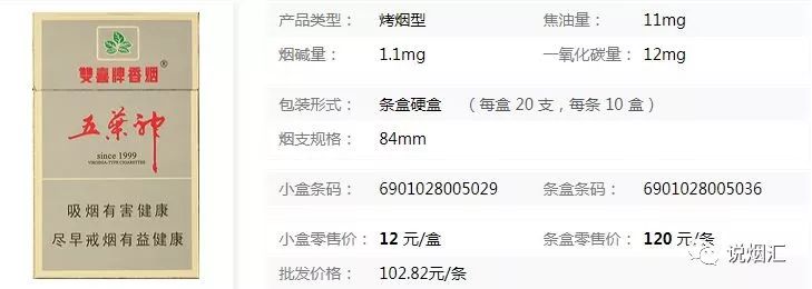 五叶神香烟_香烟五叶神图片_香烟五叶神多少钱一包