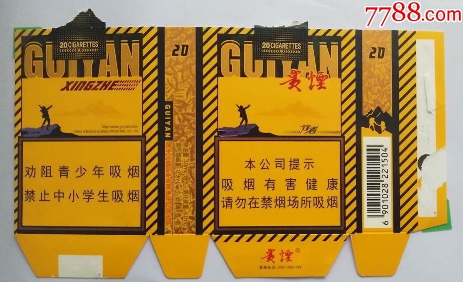 贵烟_贵烟国酒香_贵烟陈皮爆珠多少一包