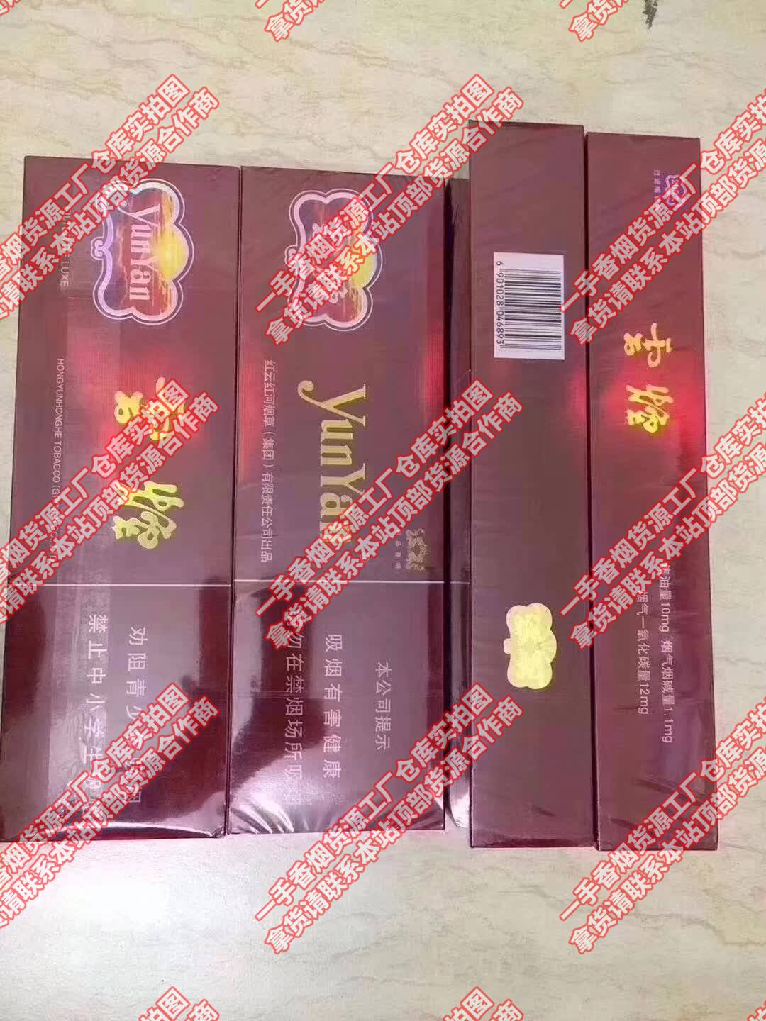 云霄香烟_香烟云霄多少一包啊_香烟云霄货和船货什么区别