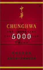 热点讨论!雪域所有烟价格表,雪域烟香，一览无遗的价格表大公开！“第12383期” - 3 - AH香烟货源网