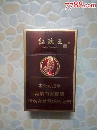 最新头条!红枚王香烟，红枚王香烟费用！“第20904期” - 3 - AH香烟货源网