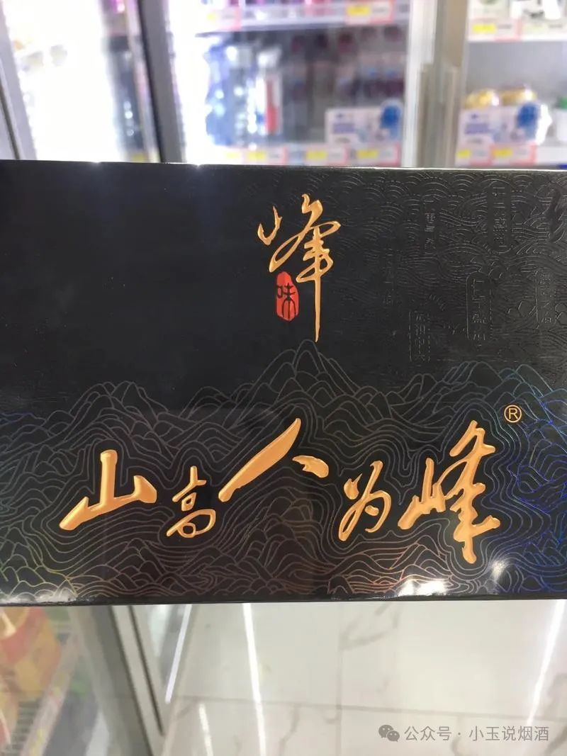 红塔山山高人为峰香烟：参数解析与综合评价