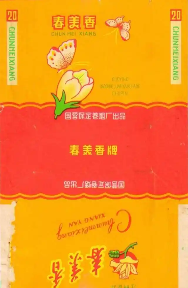 香烟爱喜香烟薄荷_一支香烟还是一根香烟_香烟