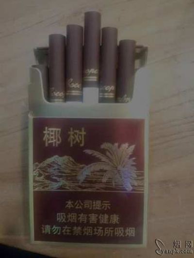 椰树特醇香烟低价批发指南，戒烟热线及经典醇香价格介绍