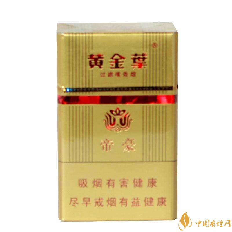 帝豪香烟_香烟帝豪多少钱_香烟帝豪价格