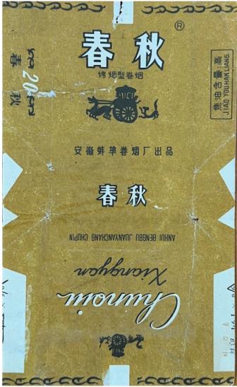 香烟云霄货和船货什么区别_香烟云霄和越南代工哪个好抽_云霄香烟