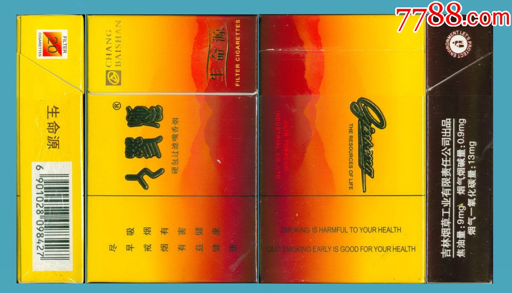 香烟黄果树多少钱一条_香烟黄果树长征价格_黄果树香烟
