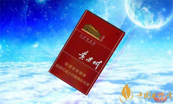 香烟黄果树长征价格_黄果树香烟_香烟黄果树多少钱一包