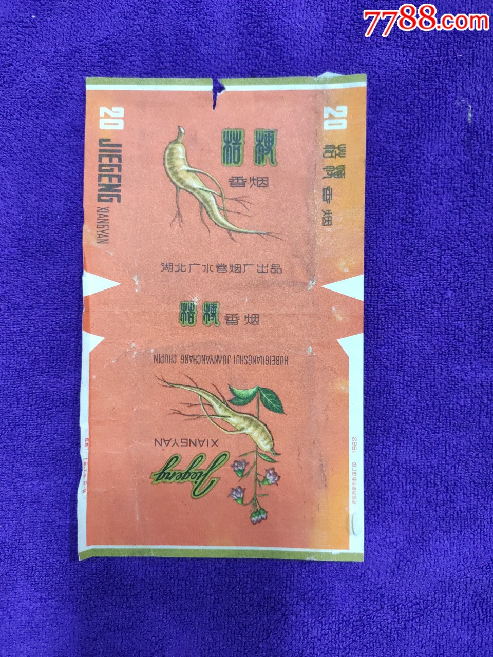 香烟黄果树长征价格_香烟黄果树多少钱一包_黄果树香烟